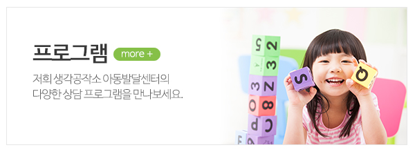 생각공작소_메인상단_프로그램