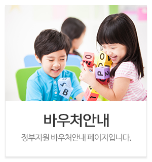 생각공작소_메인중간_바우처안내