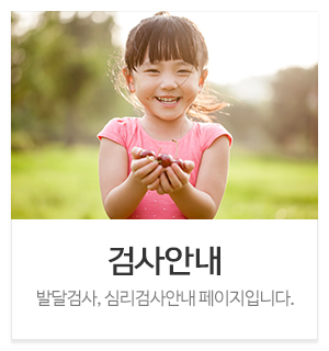 생각공작소_메인중간_검사안내
