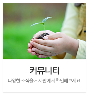생각공작소_메인중간_커뮤니티