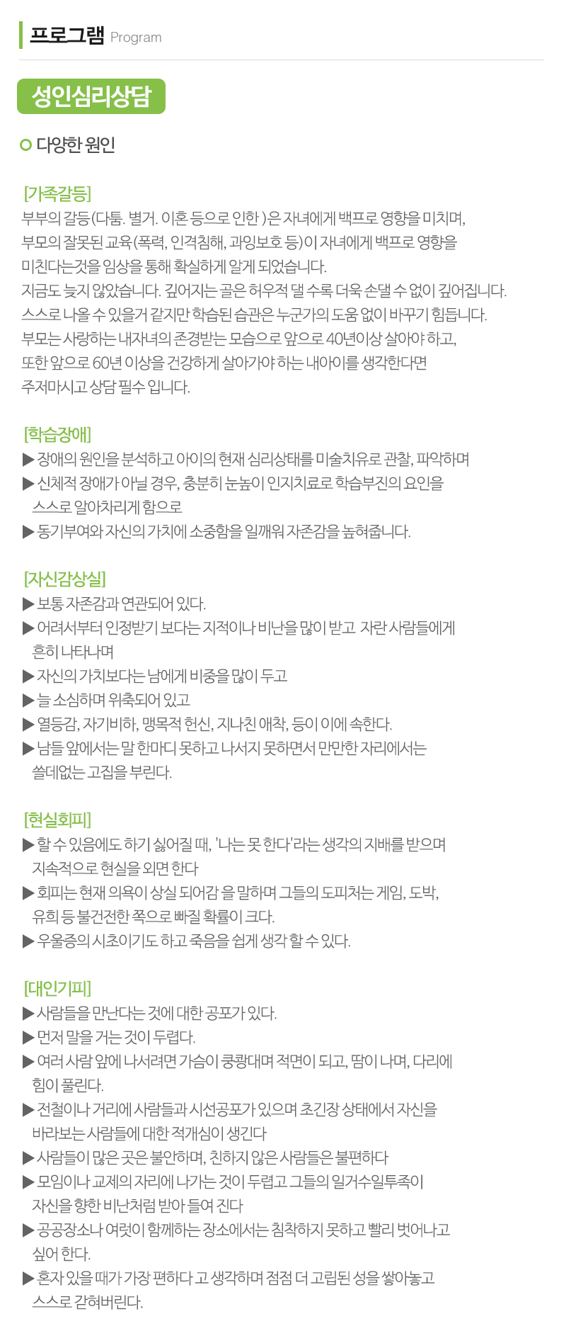 생각공작소_내용