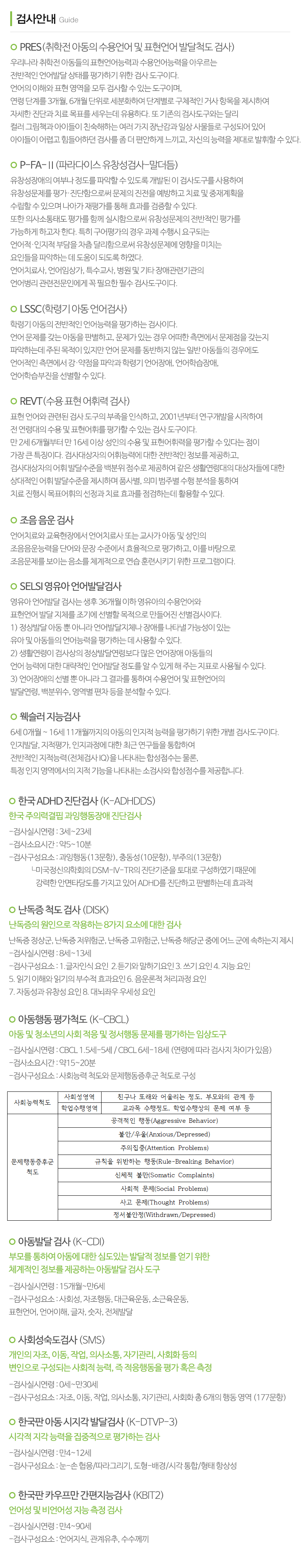 생각공작소_내용