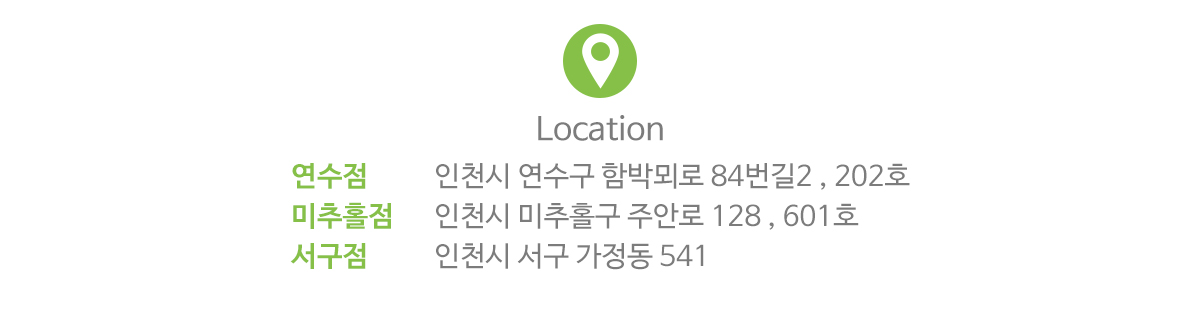 생각공작소_주소추가_주소