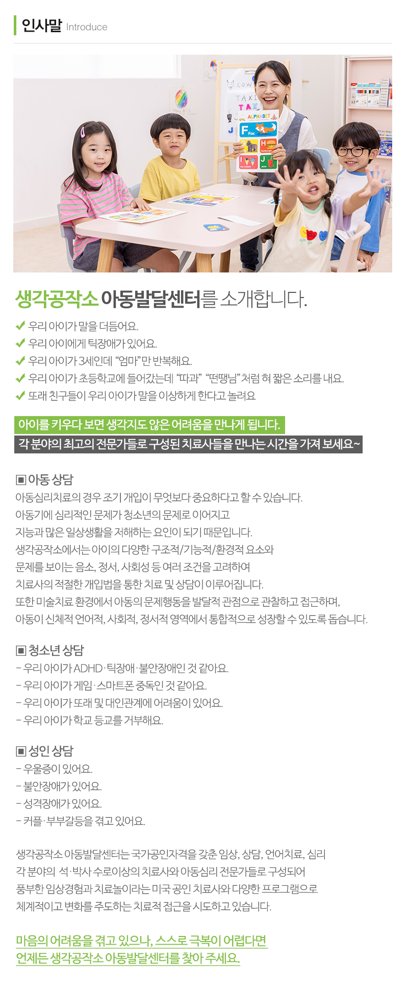 생각공작소_내용