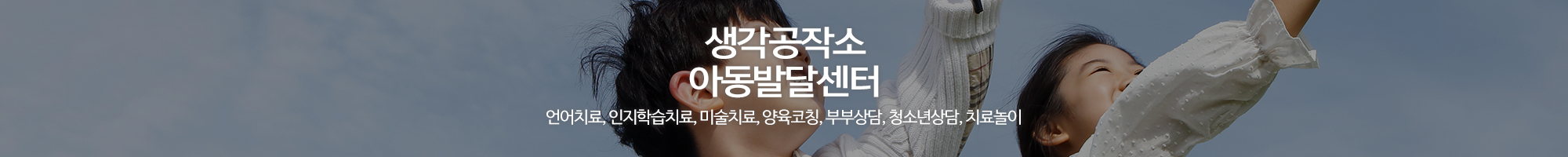 생각공작소_이미지pc