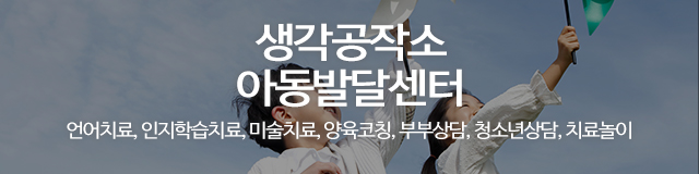 생각공작소_이미지m
