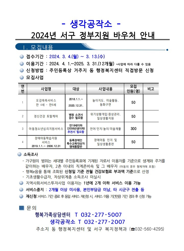 /user/t/thoughtworkshop/editor/2402/39045dafd17cb0c7cf0fe8a32816090d_1709079136_4457.jpg 이미지크게보기