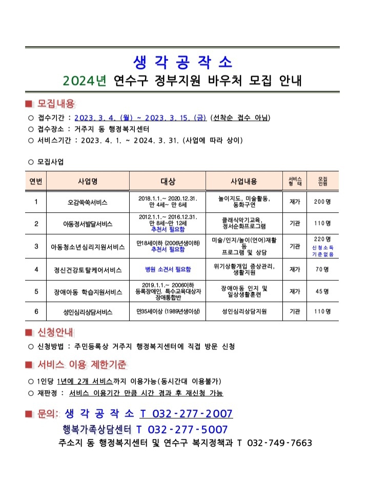 /user/t/thoughtworkshop/editor/2402/39045dafd17cb0c7cf0fe8a32816090d_1709079136_498.jpg 이미지크게보기